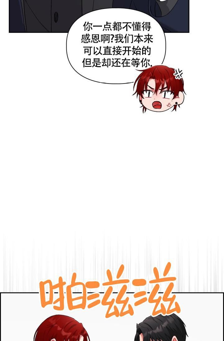 《三人关系》第26话 第35页