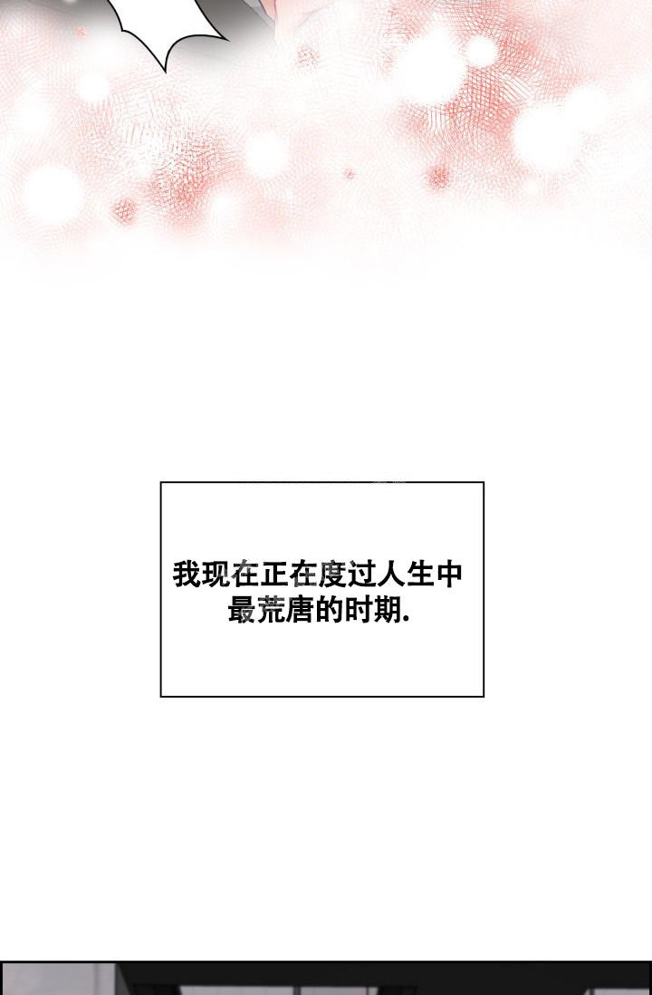《三人关系》第26话 第3页