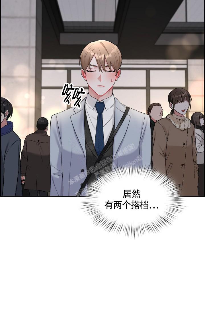 《三人关系》第26话 第4页