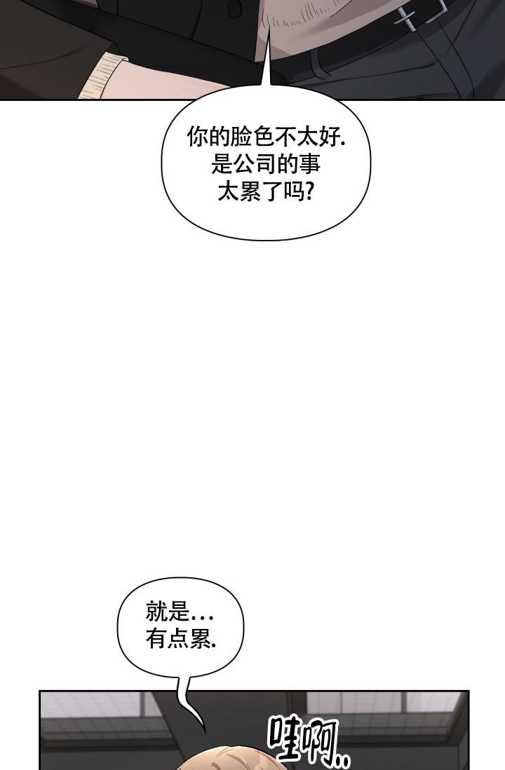 《三人关系》第26话 第8页