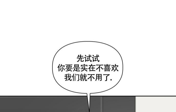 《三人关系》第27话 第11页