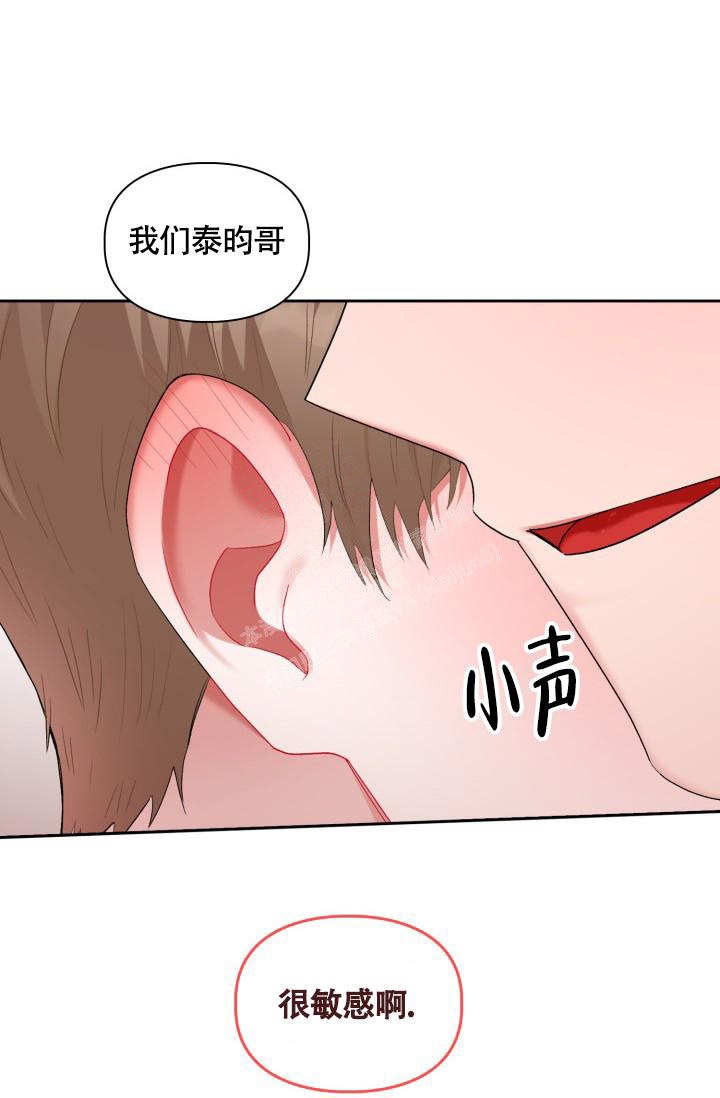 《三人关系》第27话 第13页