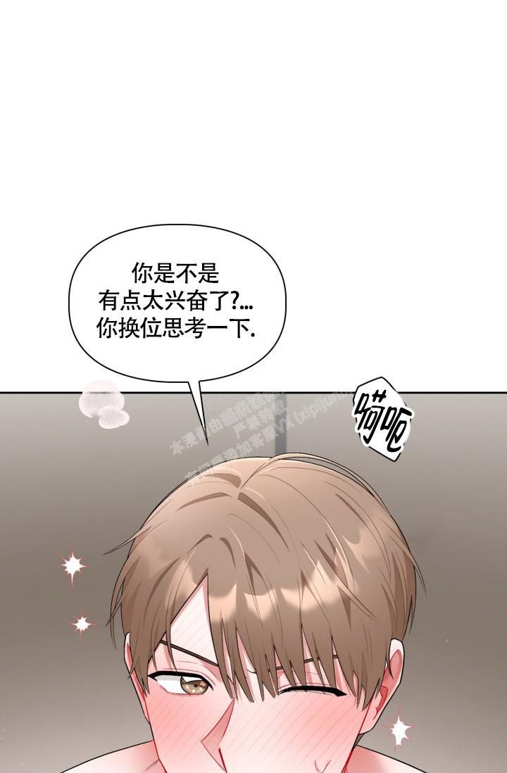 《三人关系》第27话 第22页
