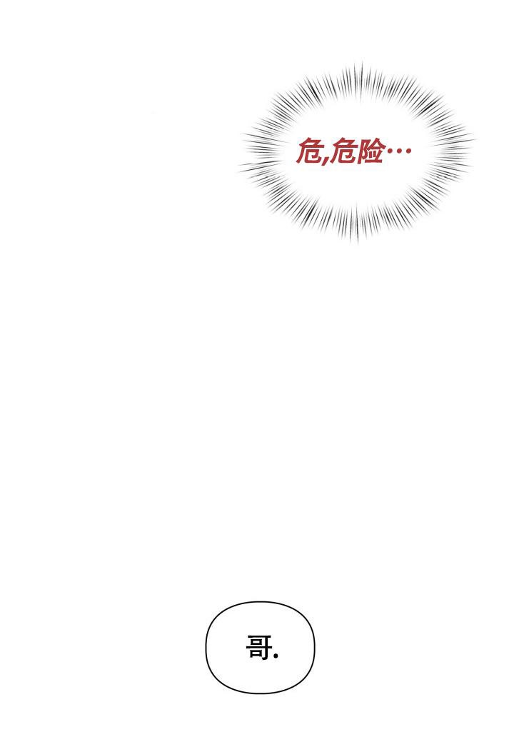 《三人关系》第27话 第35页