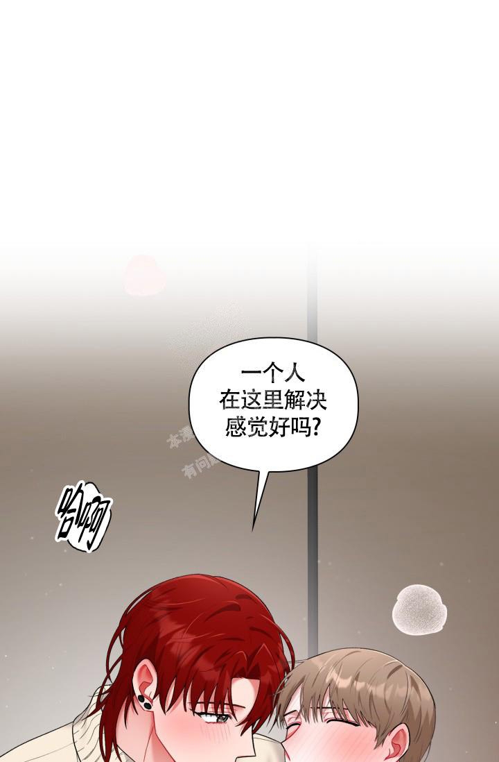 《三人关系》第27话 第36页
