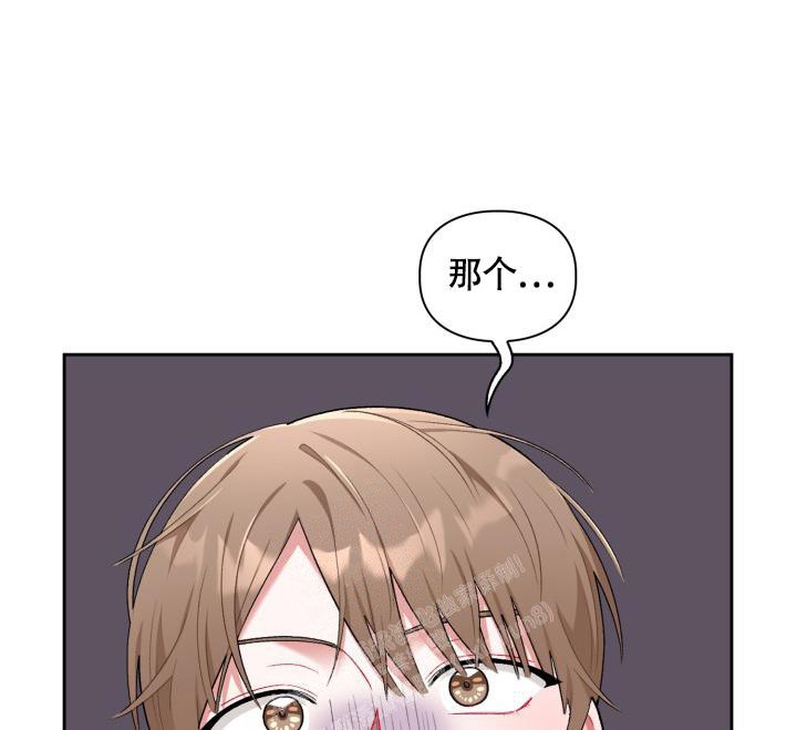 《三人关系》第27话 第6页