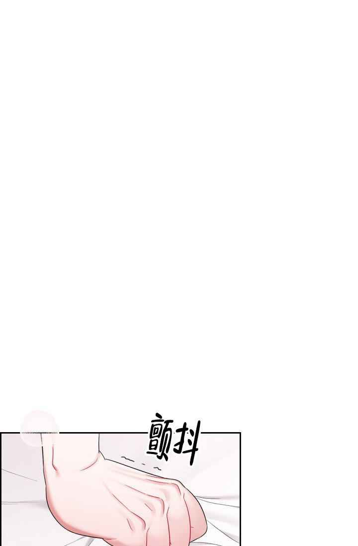 《三人关系》第29话 第15页