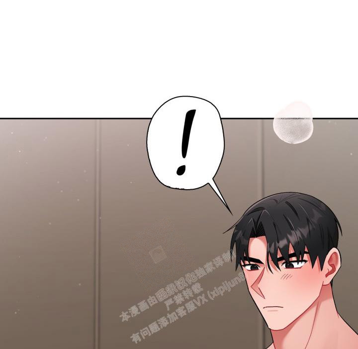 《三人关系》第29话 第17页