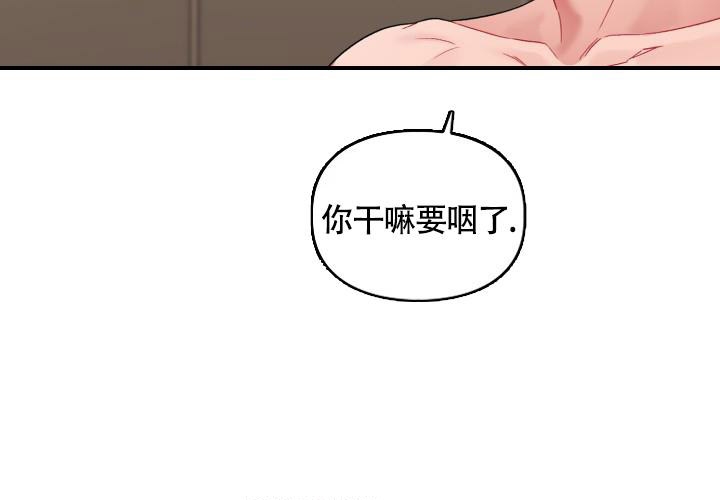 《三人关系》第29话 第18页