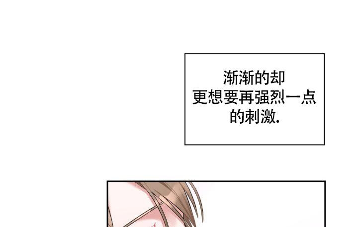 《三人关系》第29话 第1页