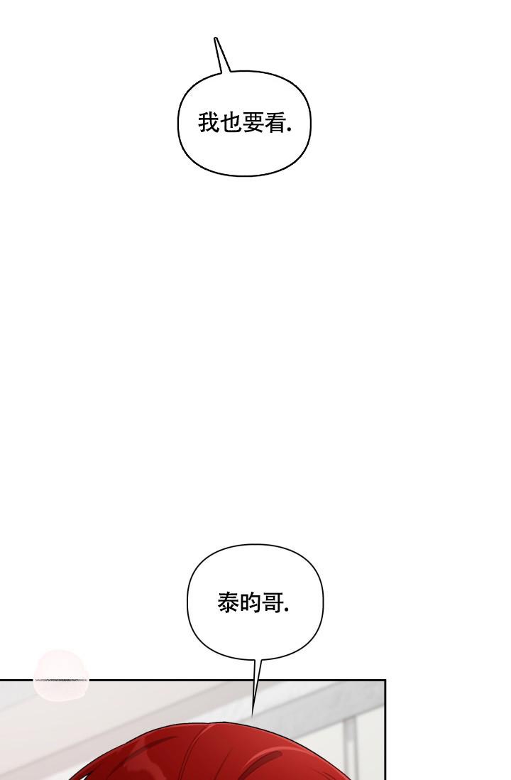 《三人关系》第29话 第20页
