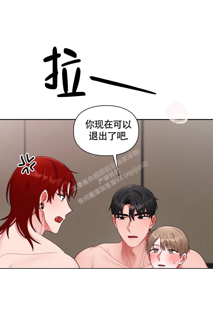 《三人关系》第29话 第23页