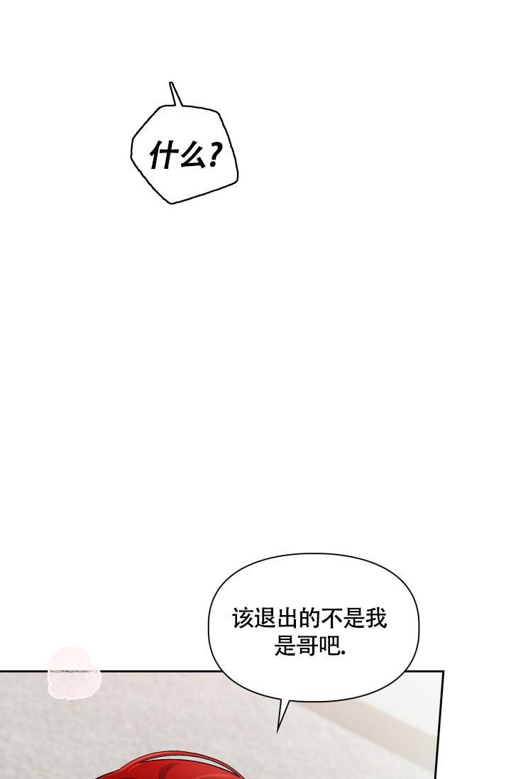 《三人关系》第29话 第24页