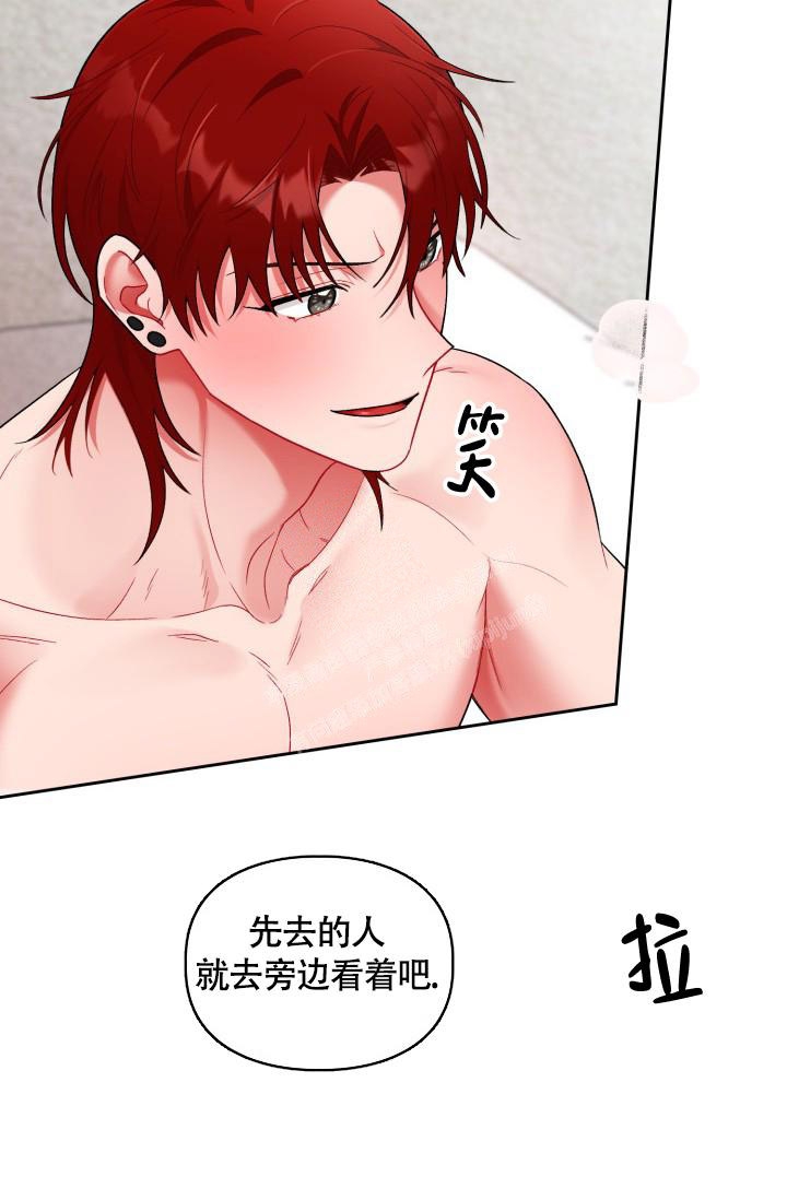 《三人关系》第29话 第25页