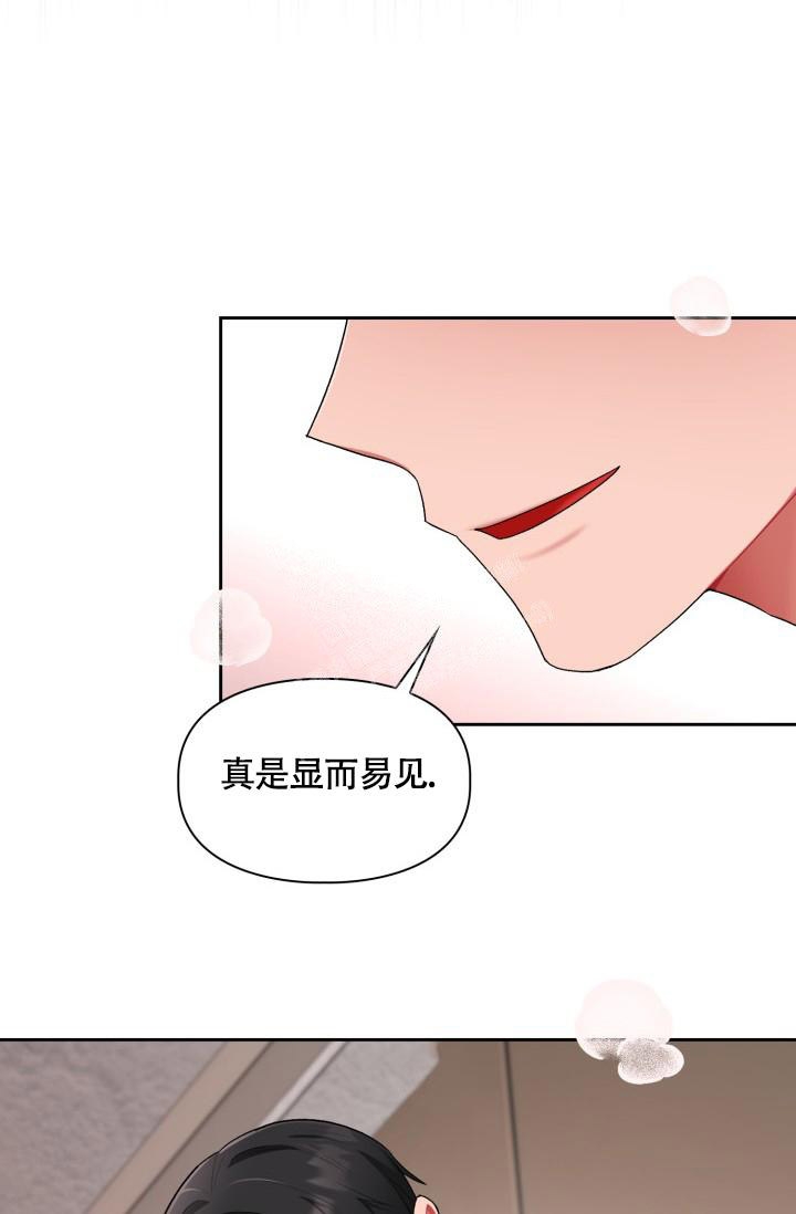 《三人关系》第29话 第31页