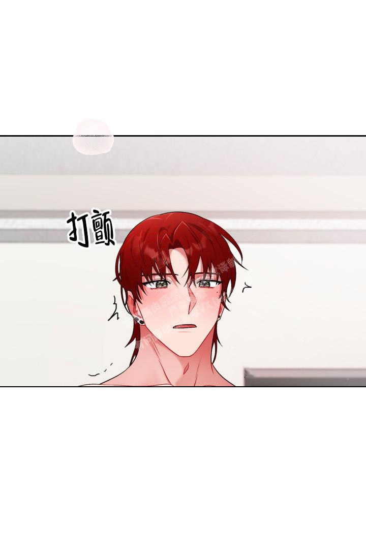 《三人关系》第29话 第6页