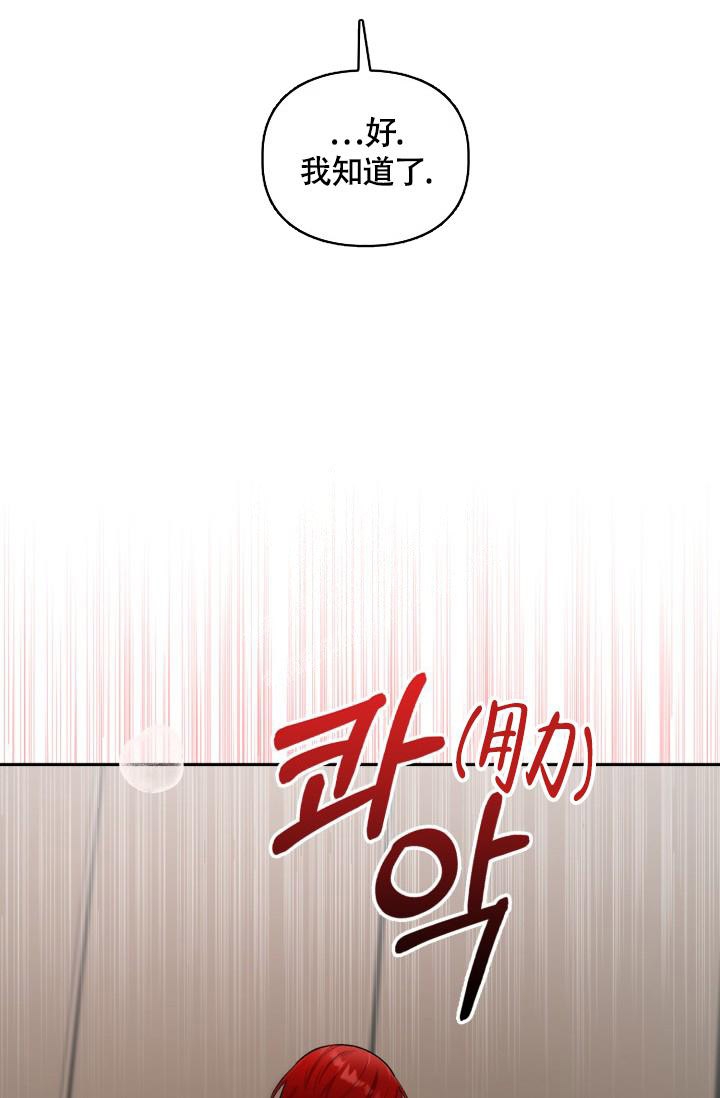 《三人关系》第29话 第7页