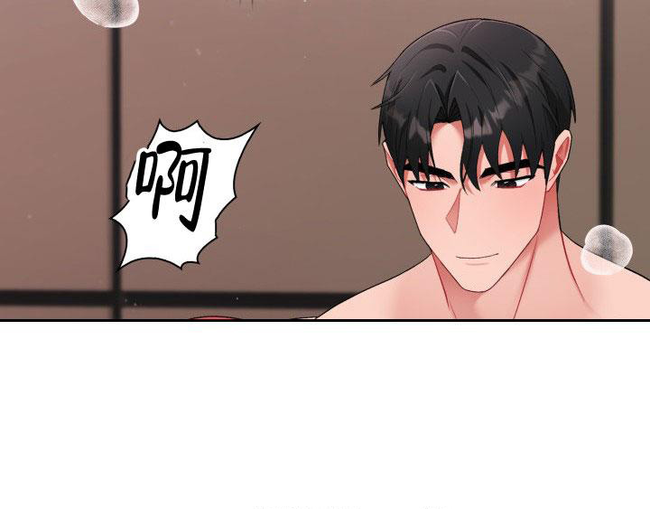 《三人关系》第30话 第11页