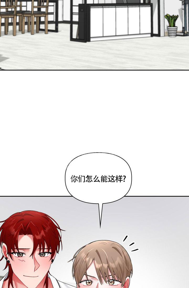 《三人关系》第30话 第17页