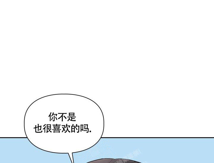 《三人关系》第30话 第25页