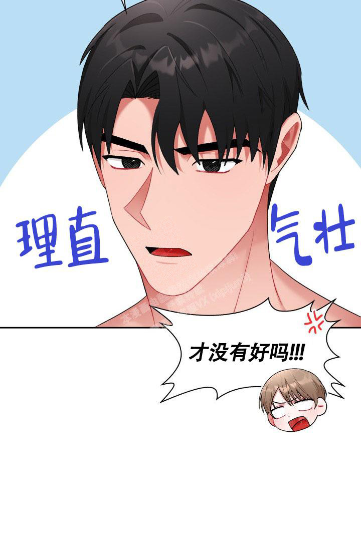 《三人关系》第30话 第26页