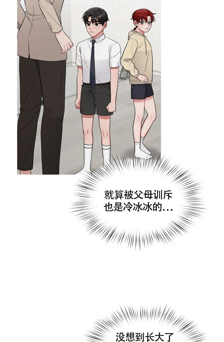 《三人关系》第30话 第29页