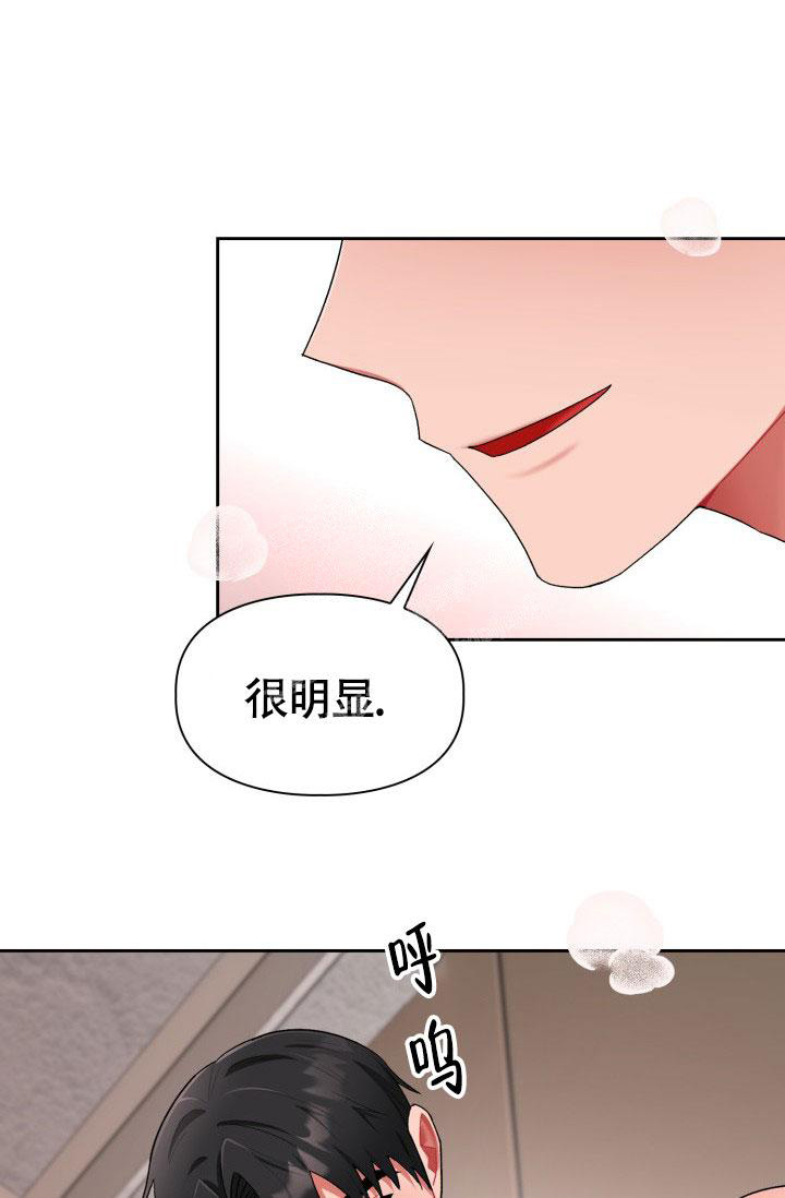 《三人关系》第30话 第2页