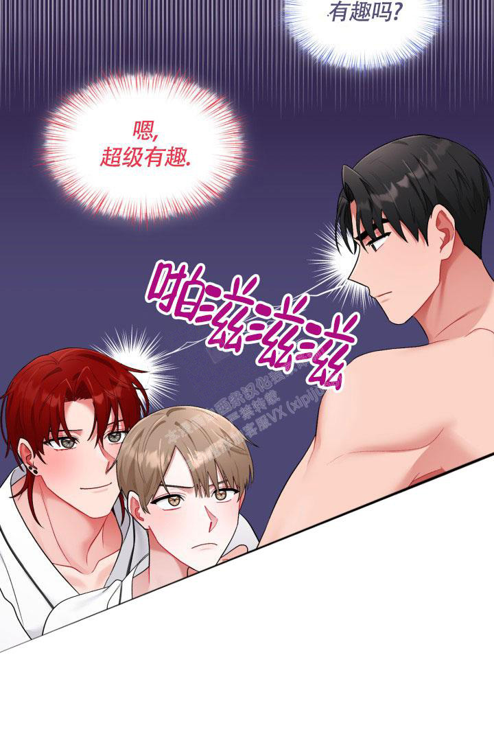 《三人关系》第30话 第33页