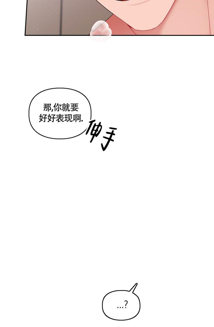 《三人关系》第30话 第5页