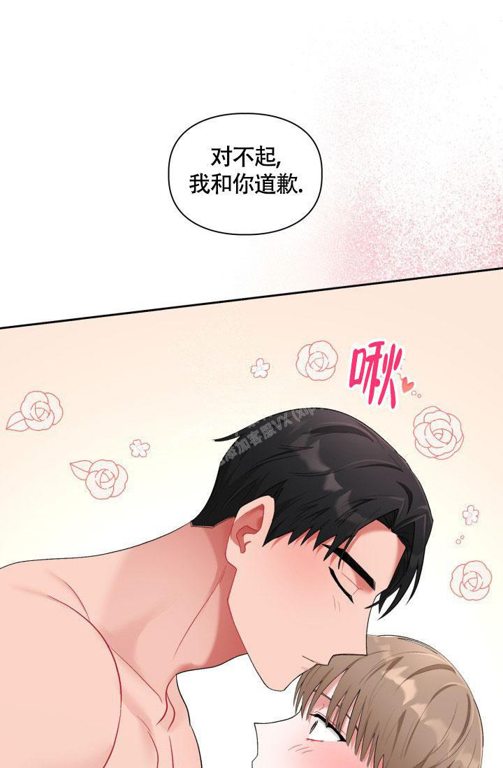 《三人关系》第31话 第10页