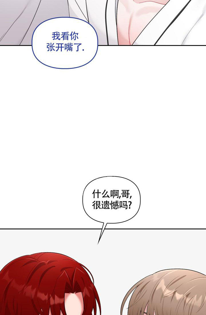 《三人关系》第31话 第17页
