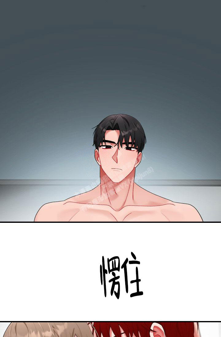《三人关系》第31话 第21页