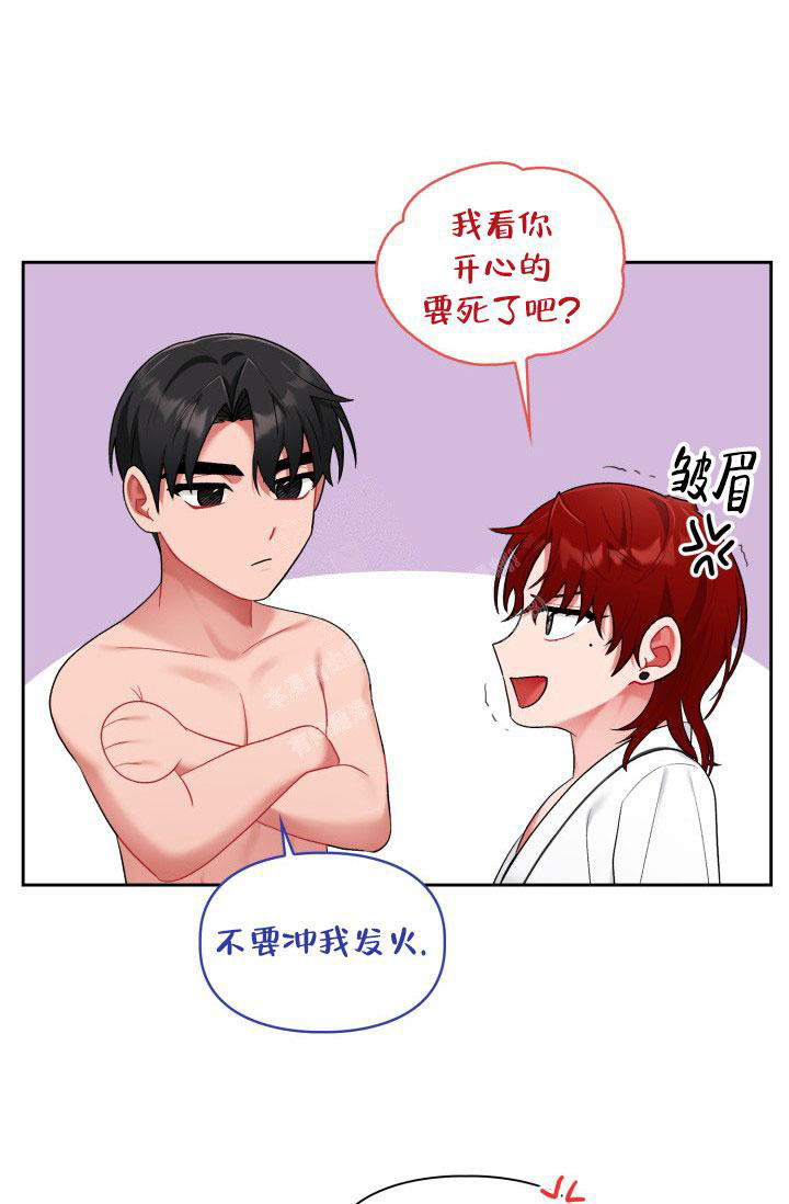 《三人关系》第31话 第25页