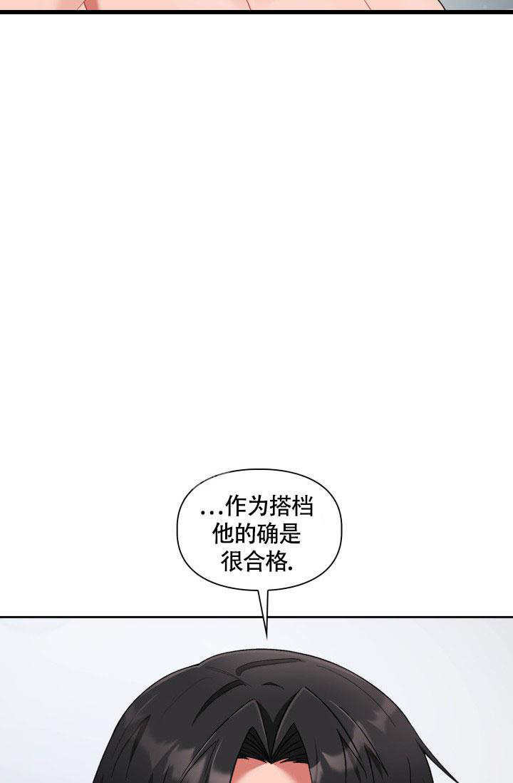 《三人关系》第31话 第30页