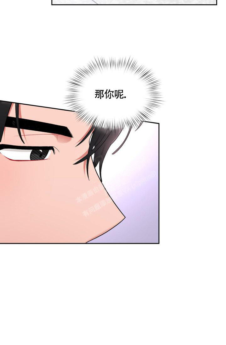 《三人关系》第31话 第34页
