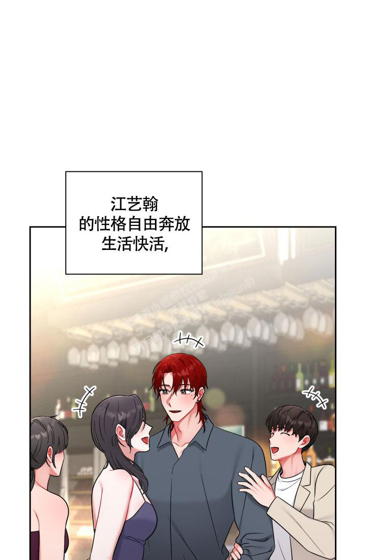 《三人关系》第31话 第35页