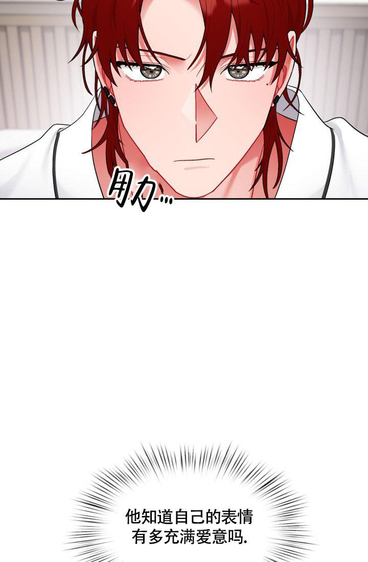 《三人关系》第31话 第37页