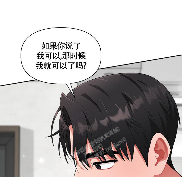 《三人关系》第31话 第4页