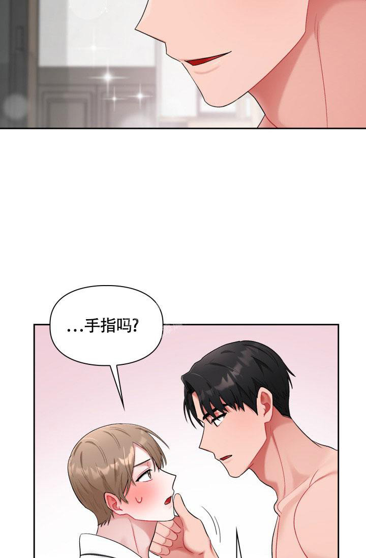 《三人关系》第31话 第5页