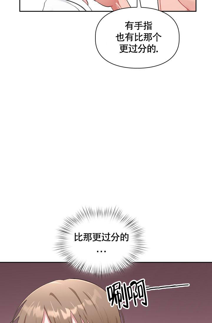 《三人关系》第31话 第6页