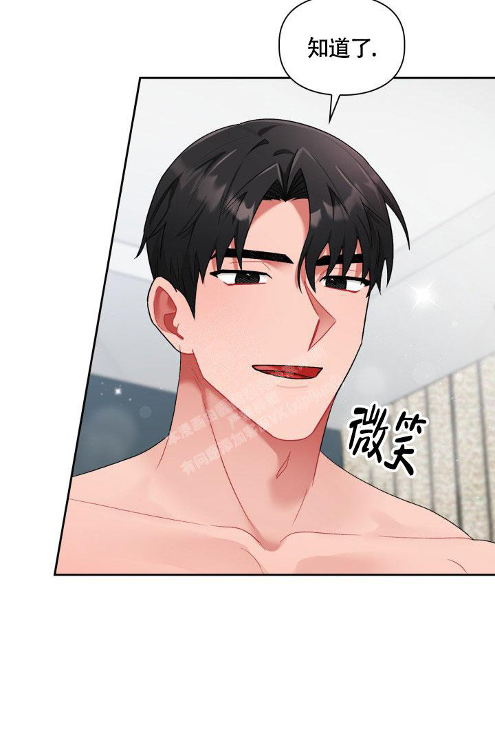 《三人关系》第31话 第9页