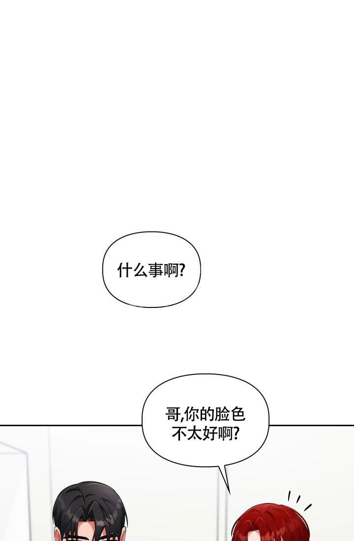 《三人关系》第32话 第17页