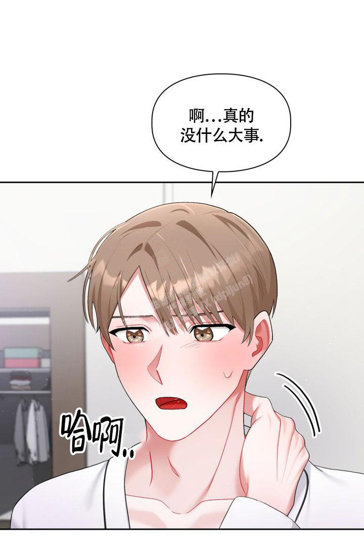 《三人关系》第32话 第19页