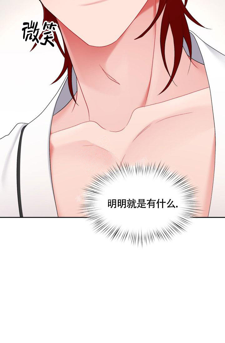 《三人关系》第32话 第21页