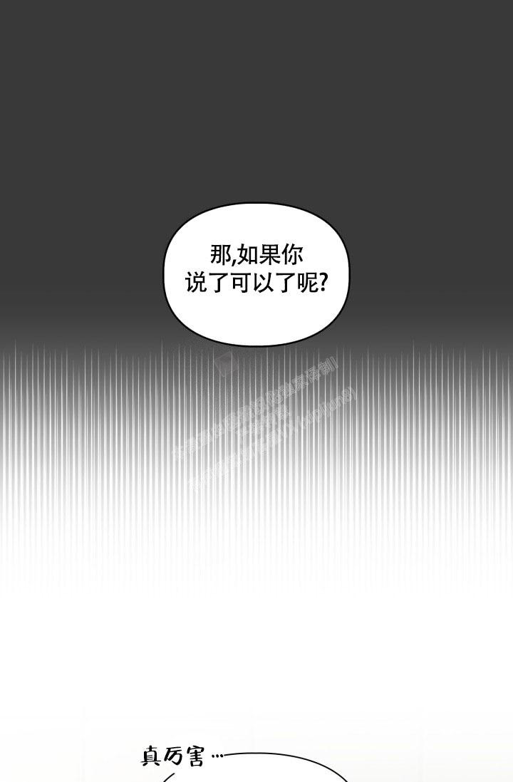 《三人关系》第32话 第32页