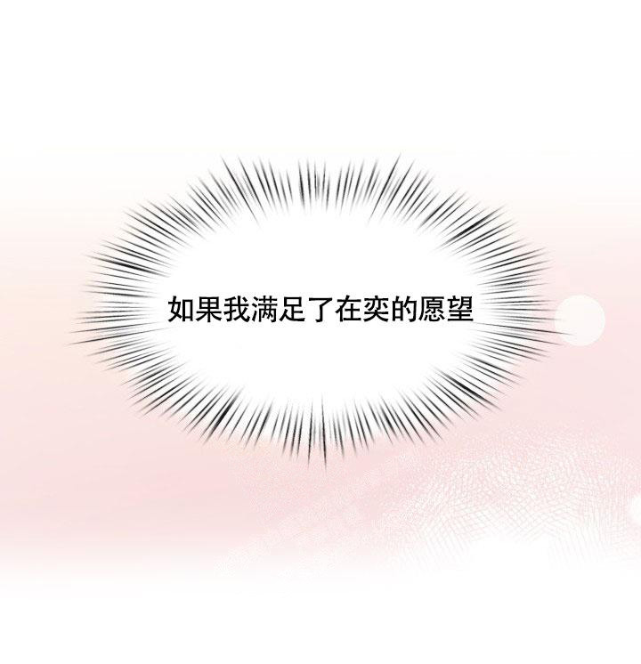 《三人关系》第32话 第38页