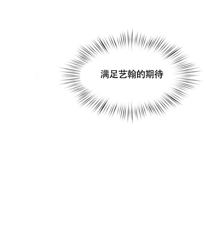 《三人关系》第32话 第39页