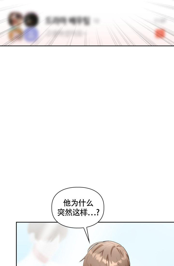 《三人关系》第32话 第44页