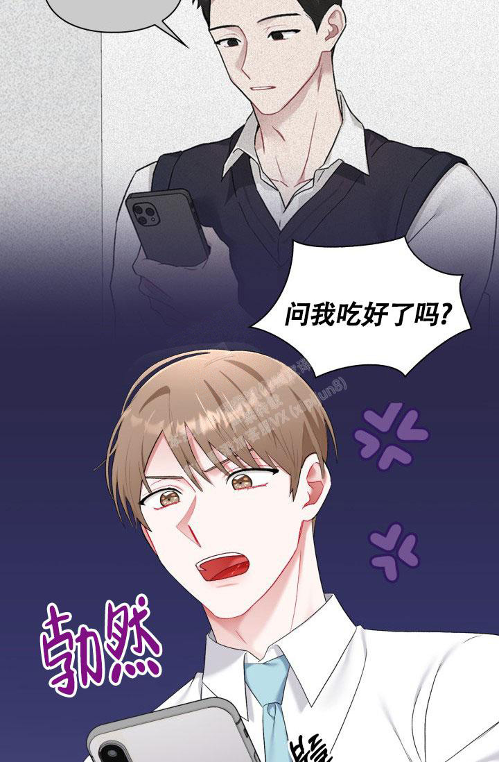 《三人关系》第32话 第46页