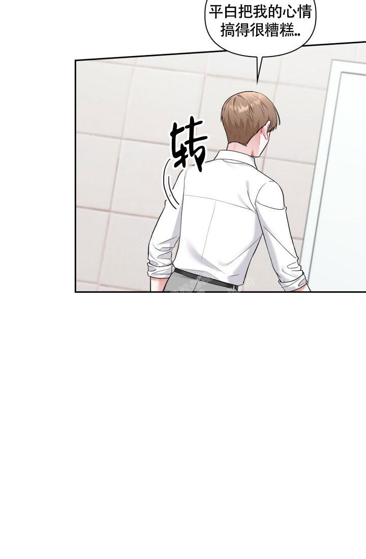 《三人关系》第32话 第49页